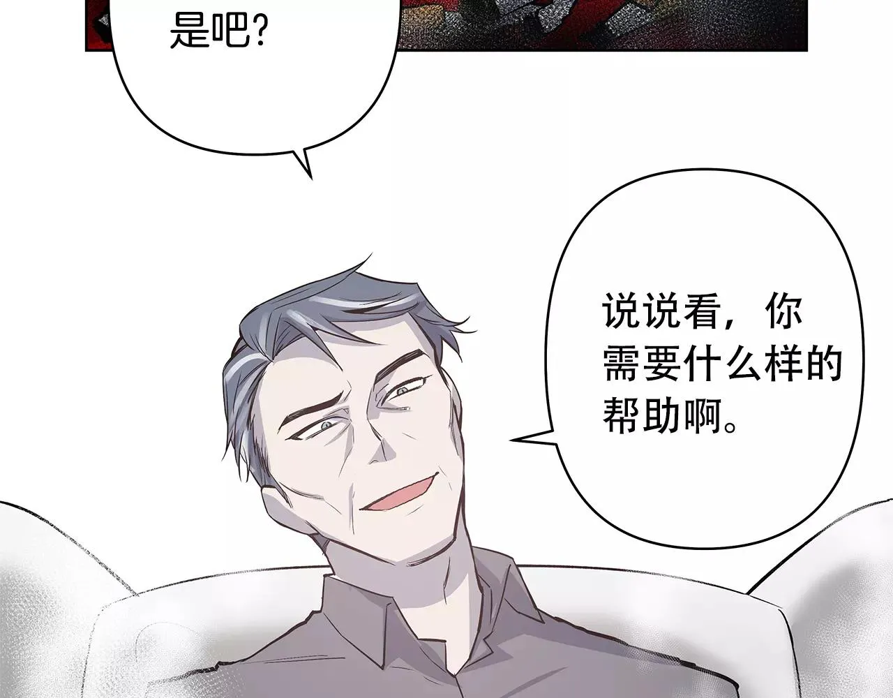 第38话博士 第38页