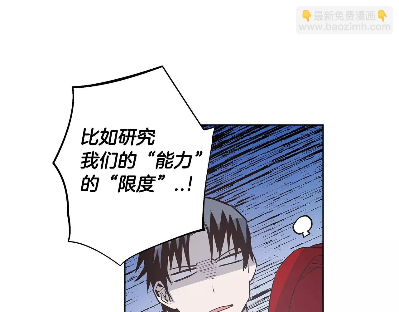第38话博士 第59页