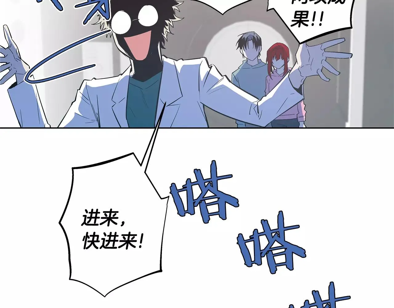 第38话博士 第61页
