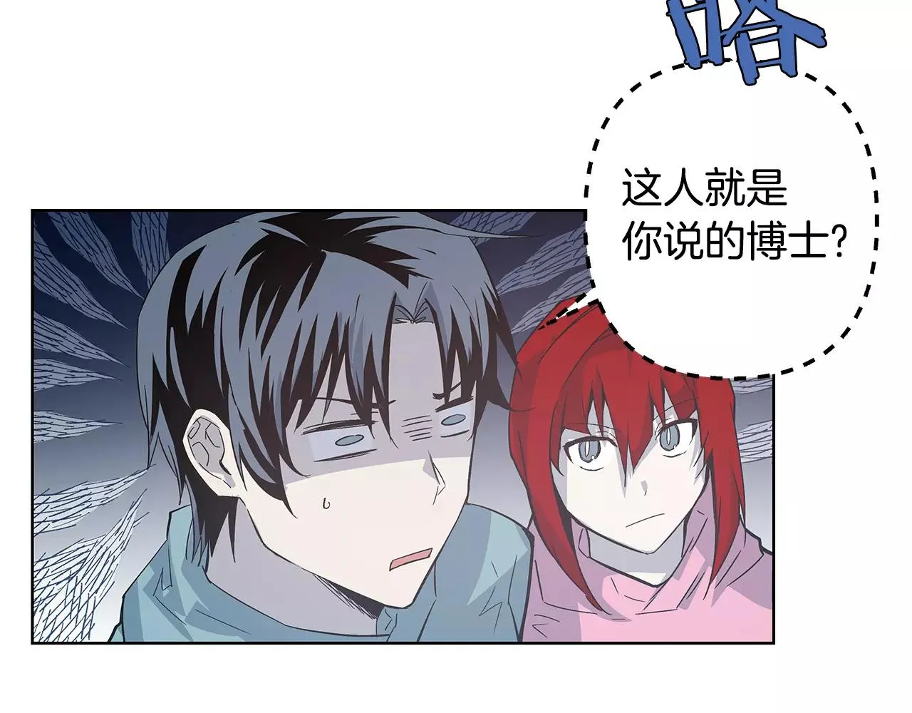 第38话博士 第62页