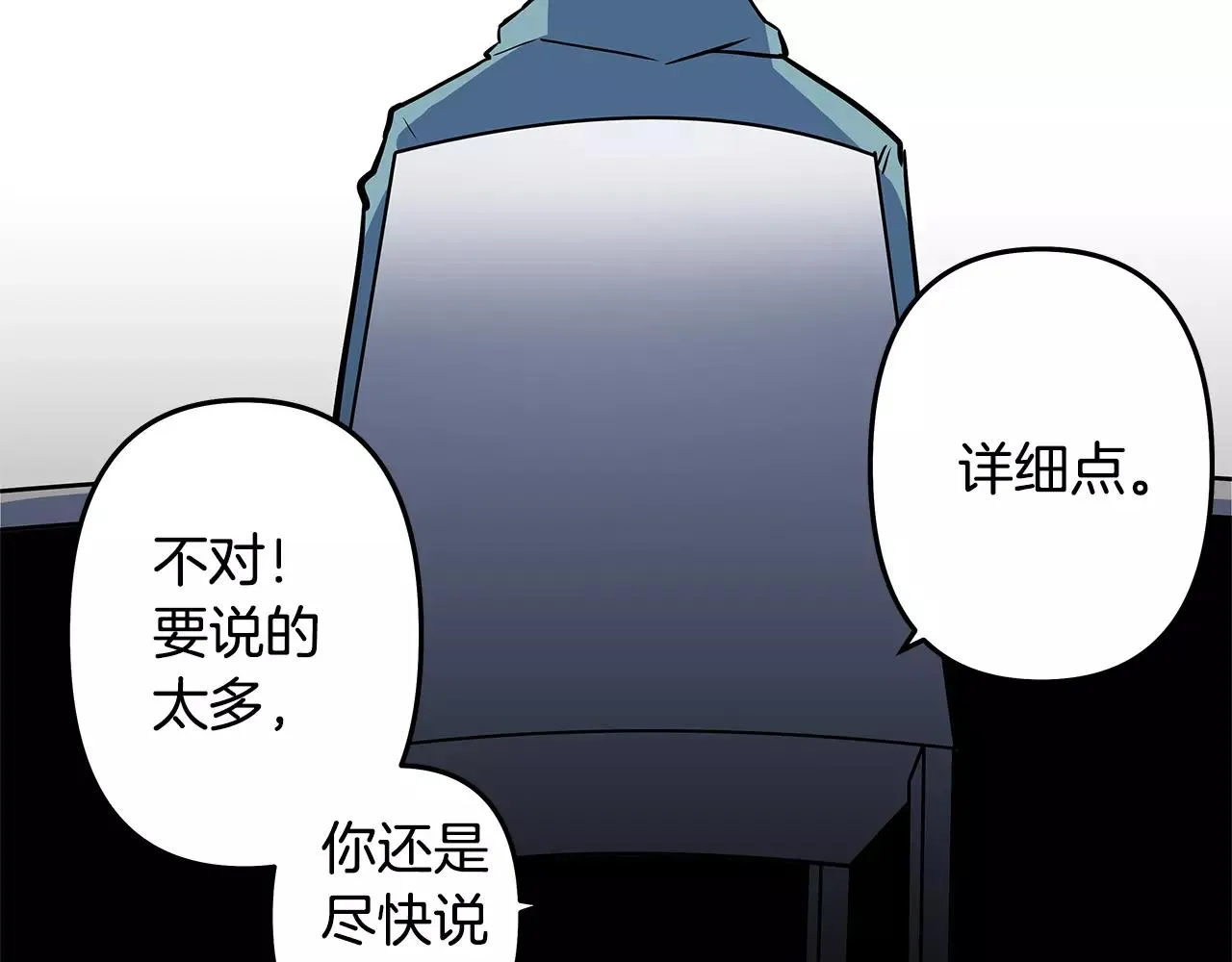 第38话博士 第77页