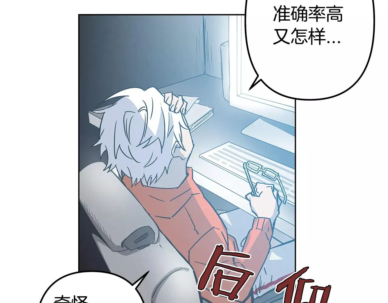 第38话博士 第82页