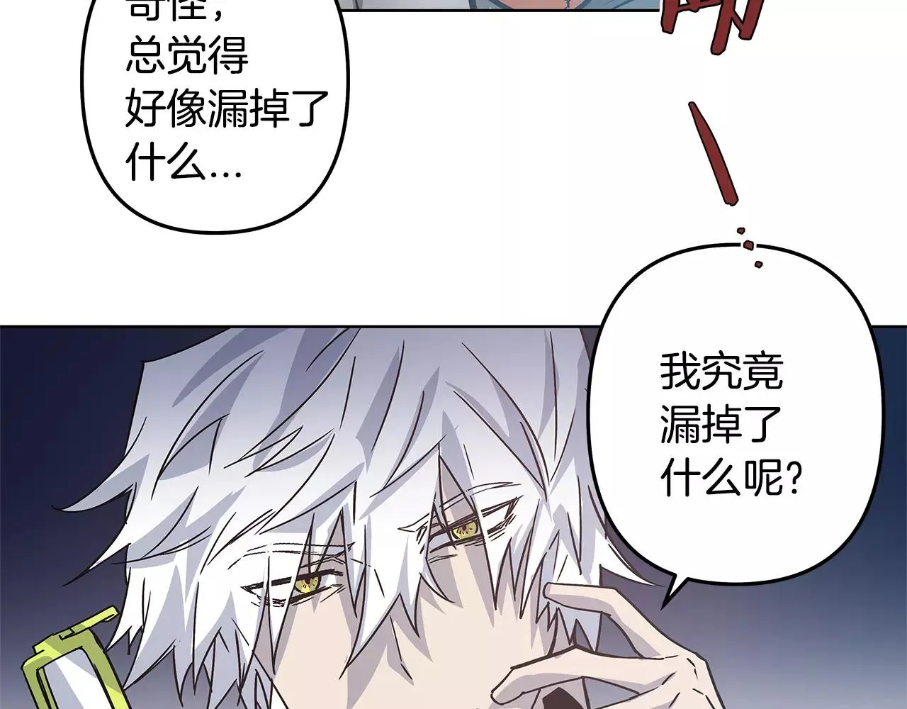 第38话博士 第83页