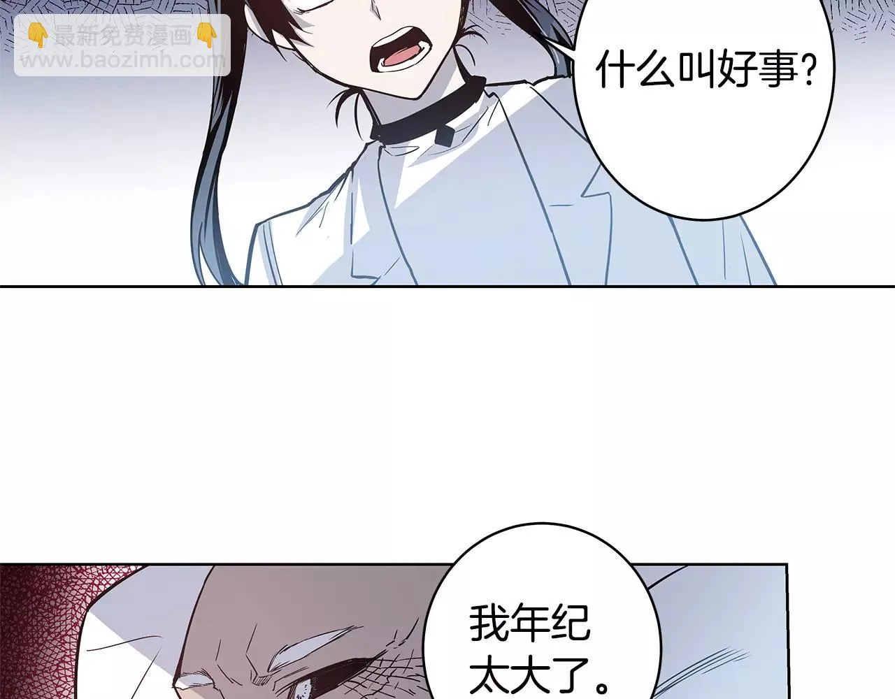 第37话传承 第2页