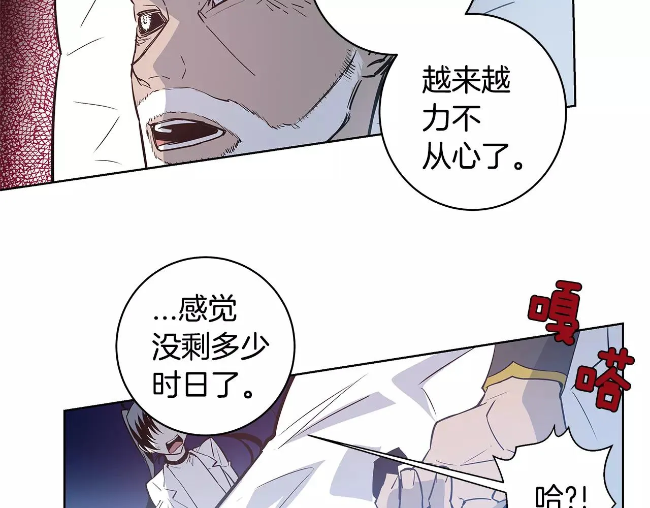 第37话传承 第3页