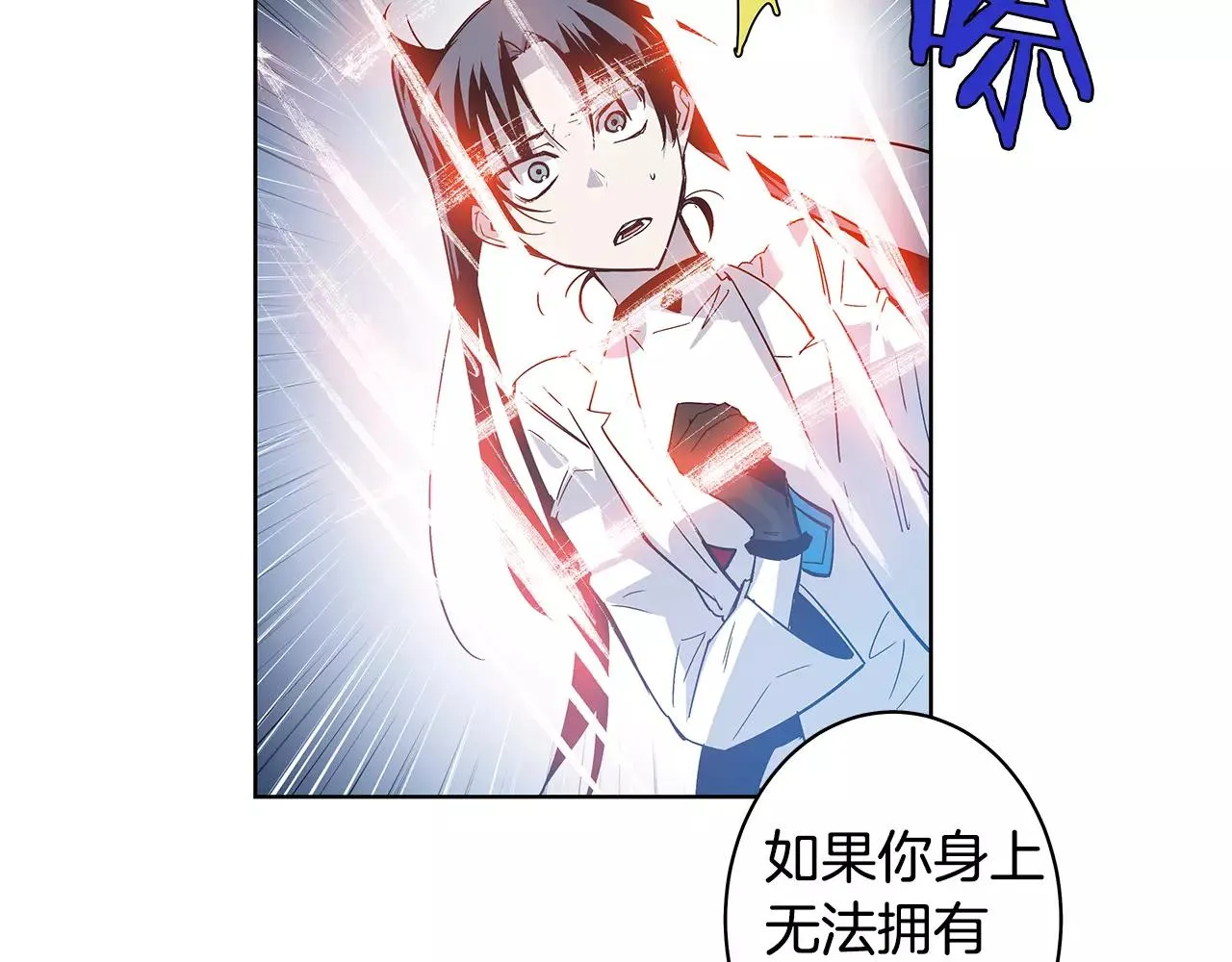 第37话传承 第5页