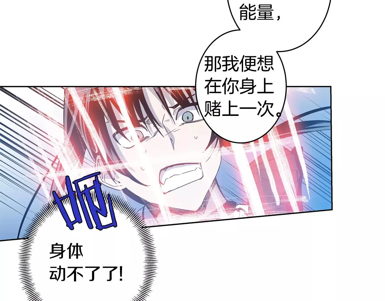 第37话传承 第6页