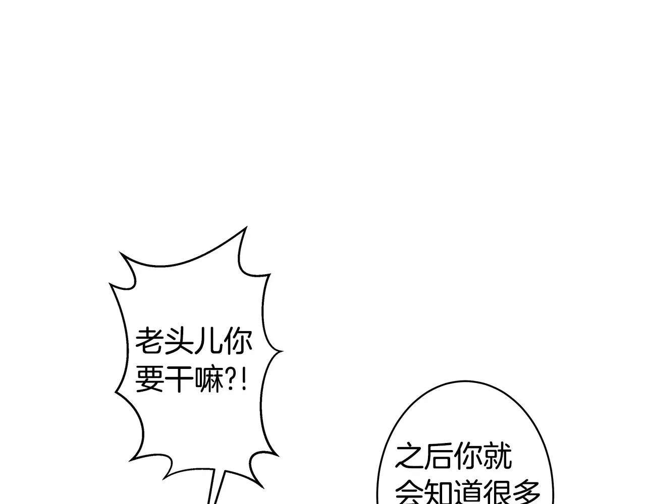 第37话传承 第8页