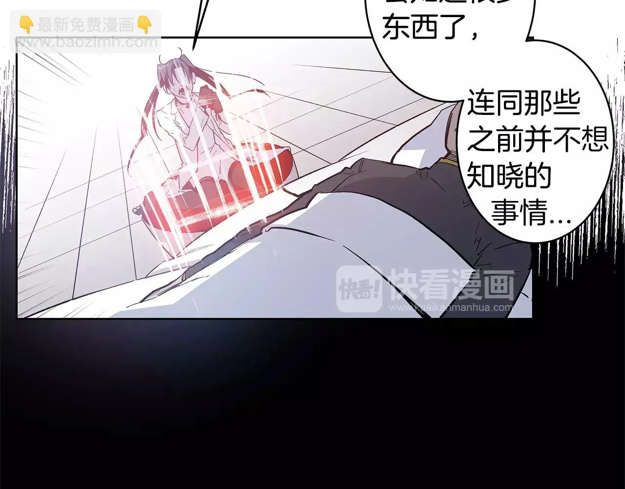 第37话传承 第9页