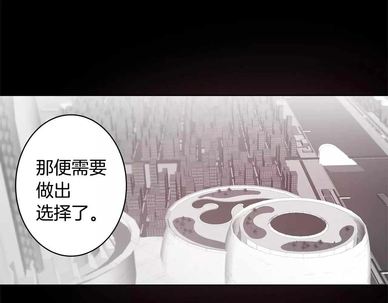 第37话传承 第10页