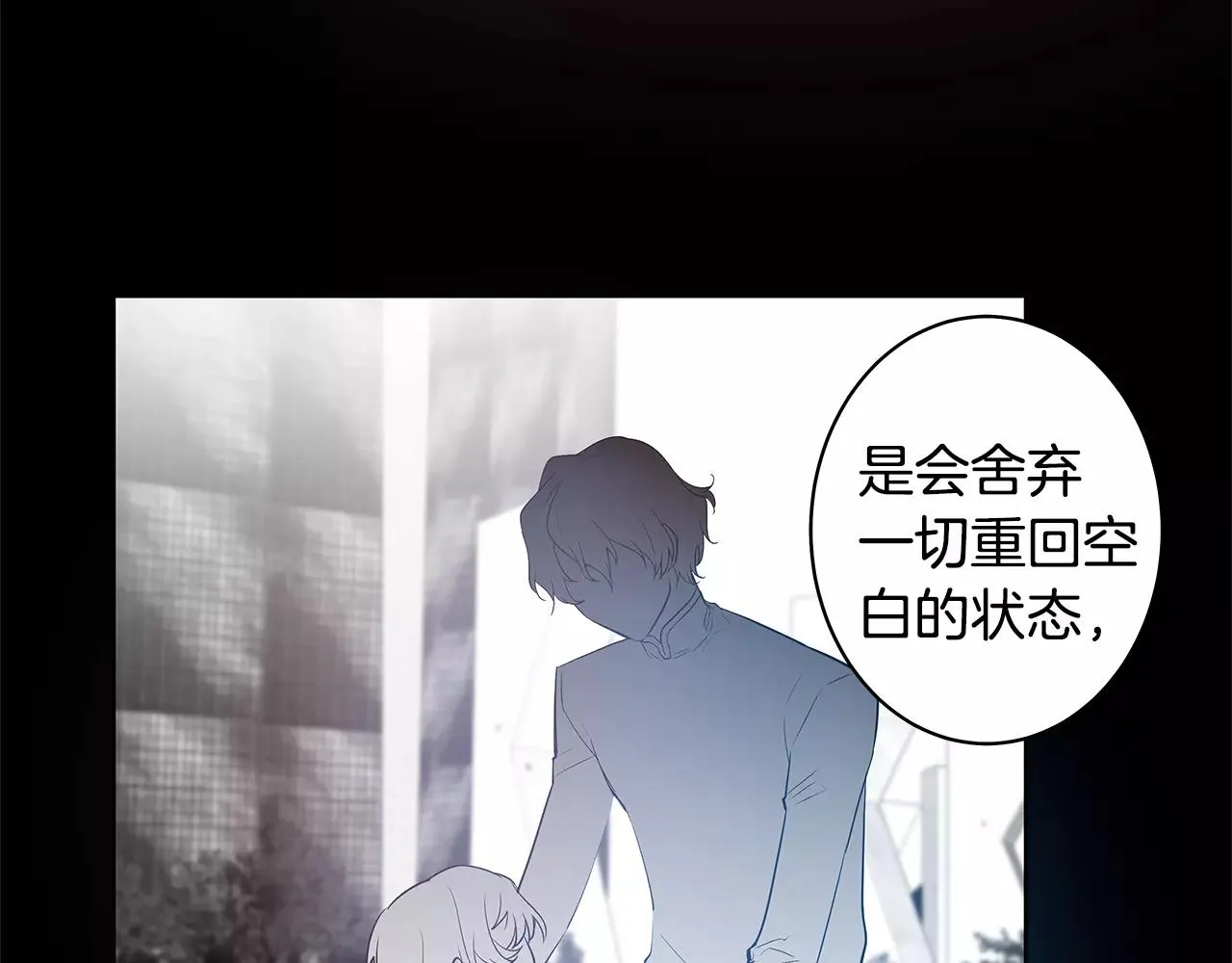 第37话传承 第11页