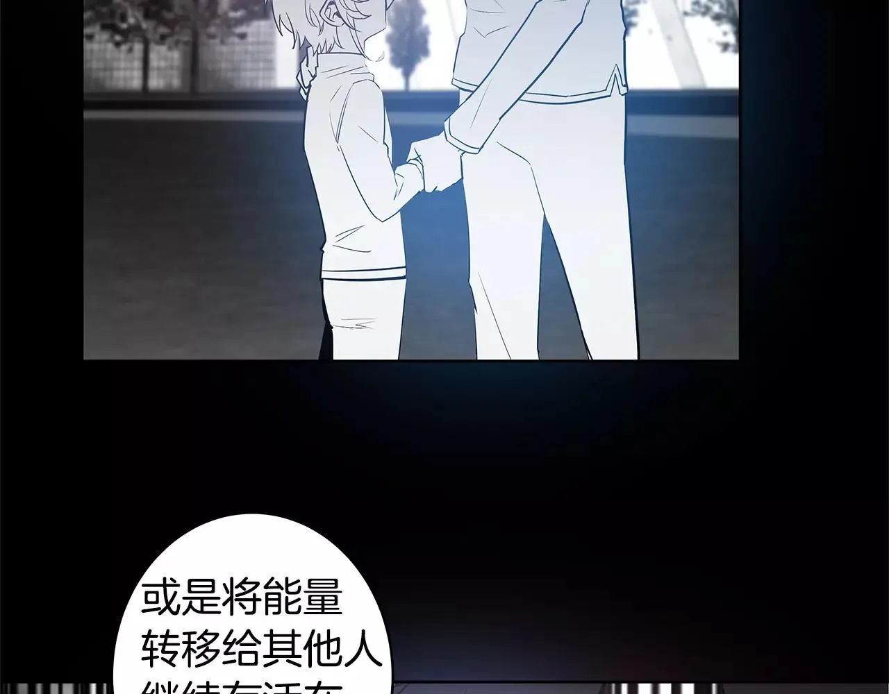 第37话传承 第12页