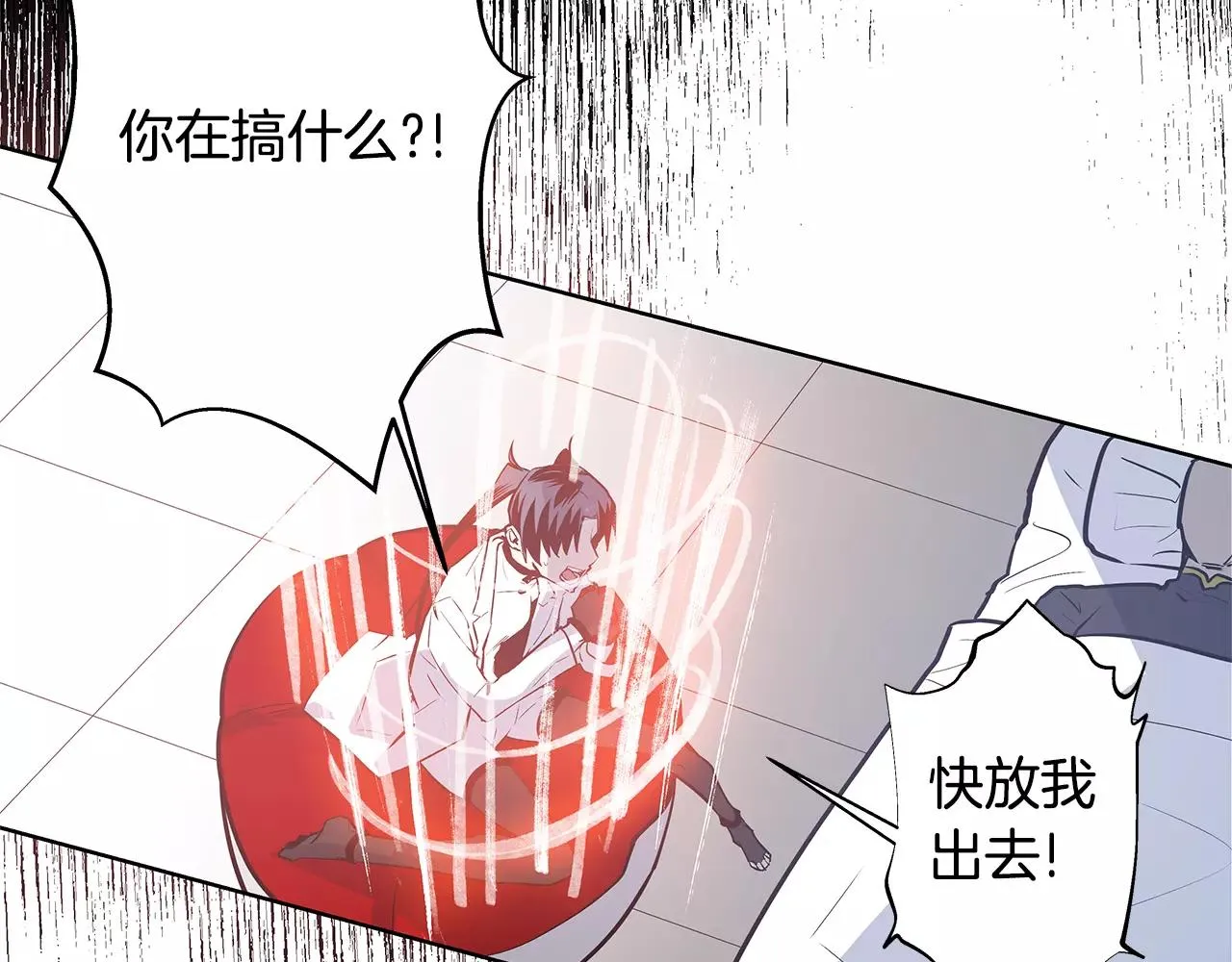 第37话传承 第21页