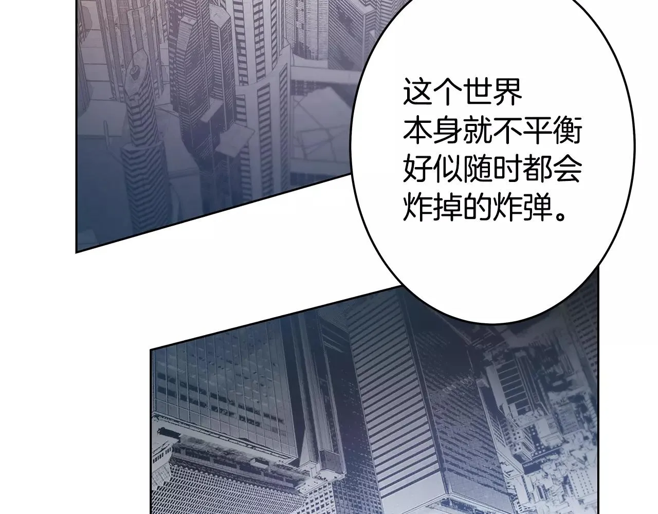 第37话传承 第23页