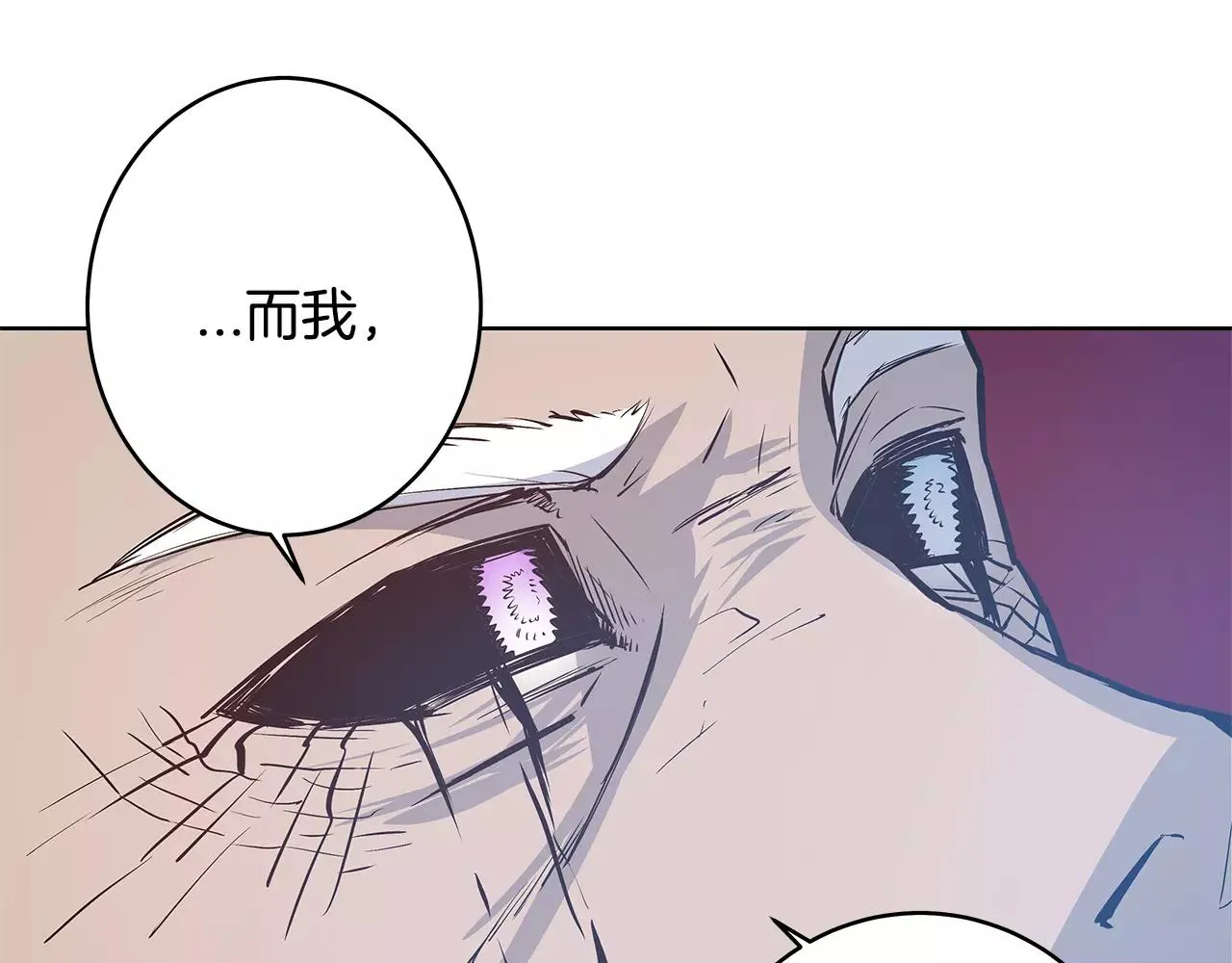 第37话传承 第25页