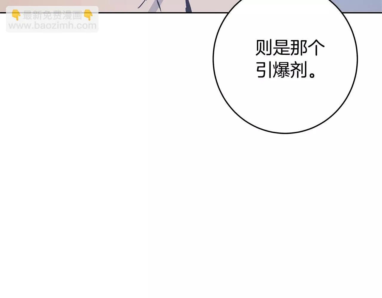 第37话传承 第26页