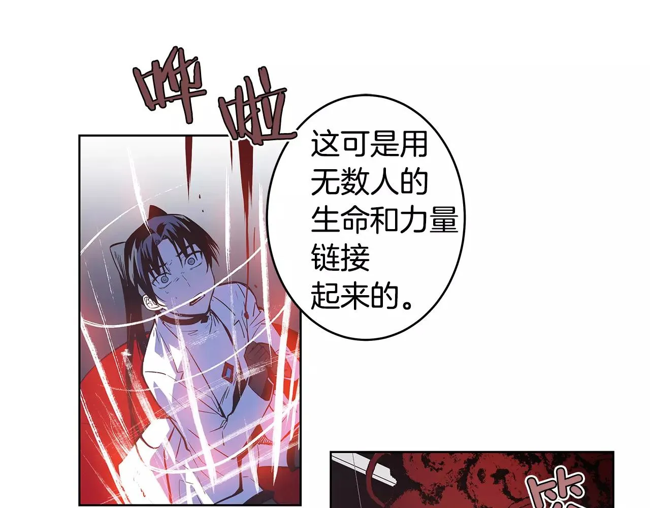 第37话传承 第28页