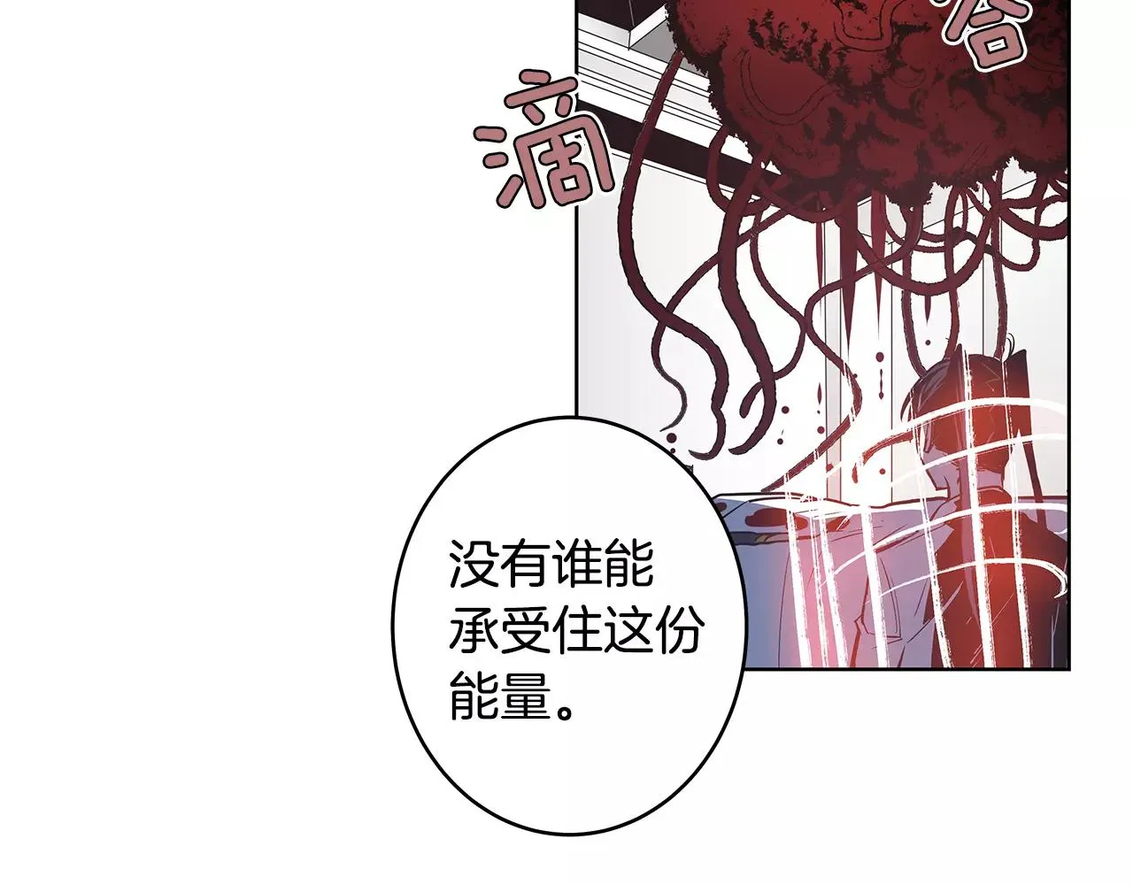 第37话传承 第29页