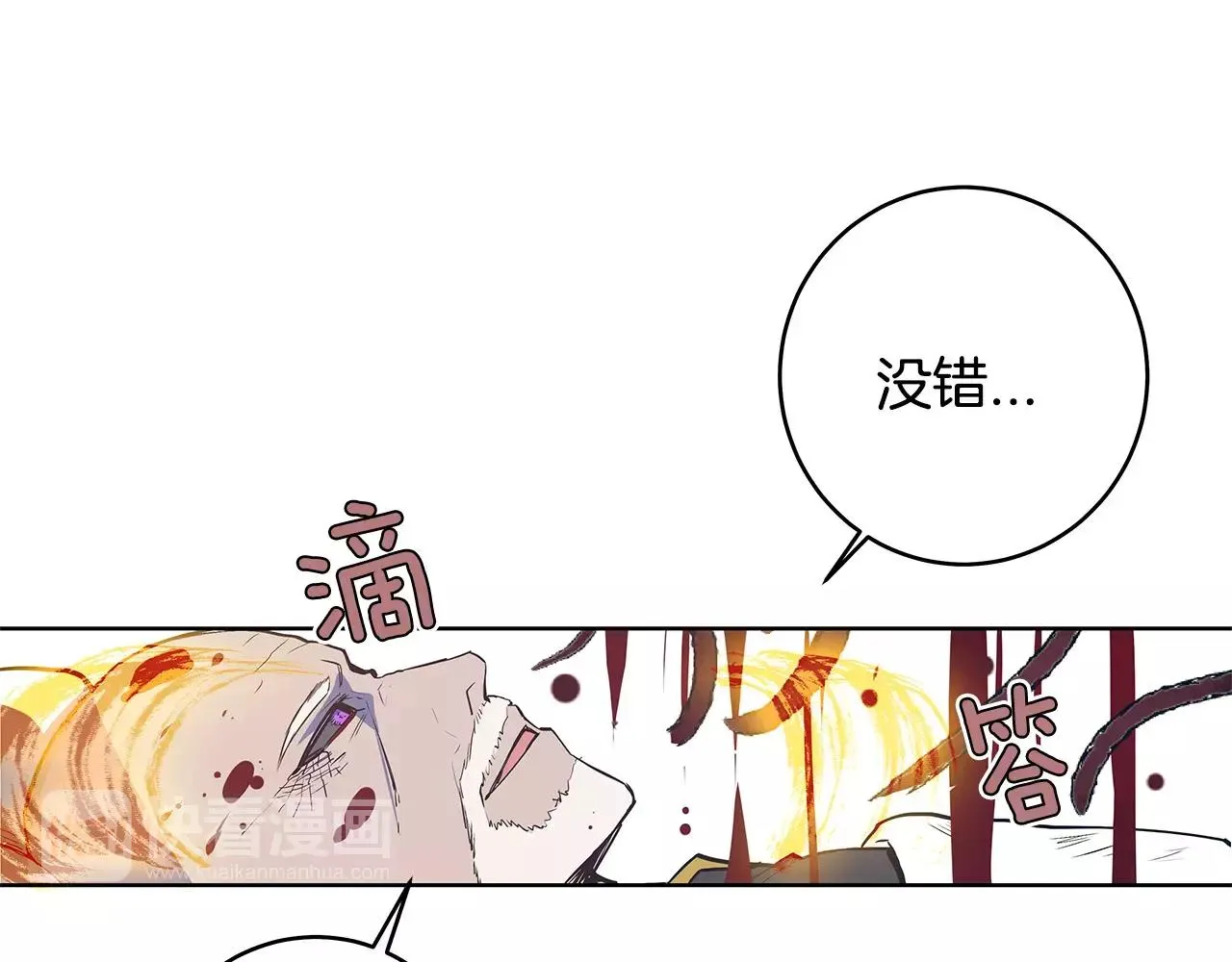 第37话传承 第30页