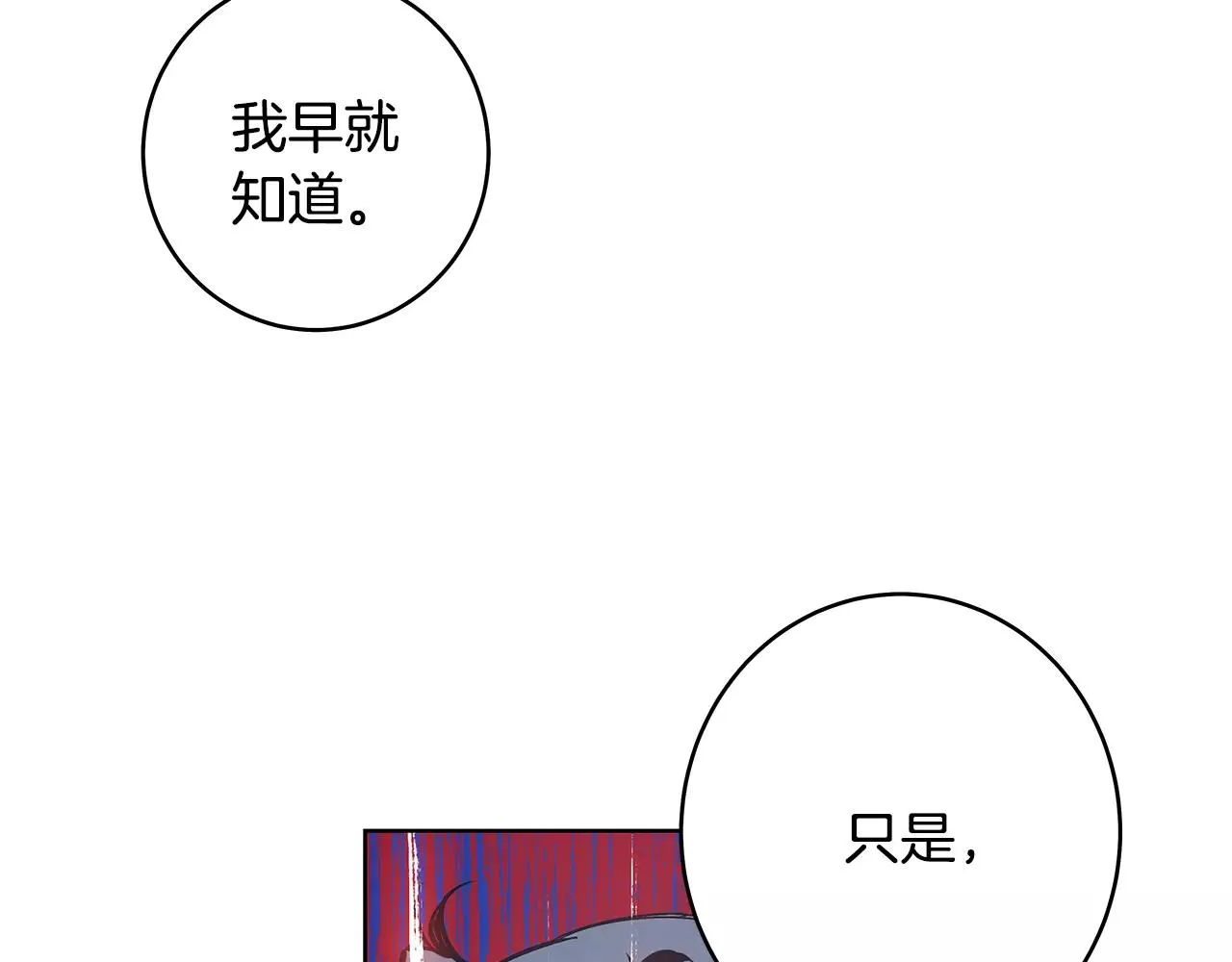 第37话传承 第31页