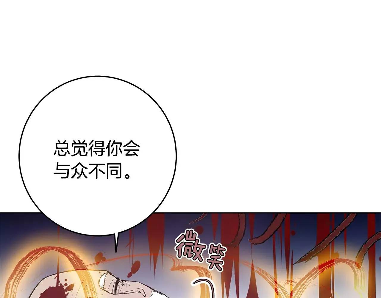第37话传承 第33页