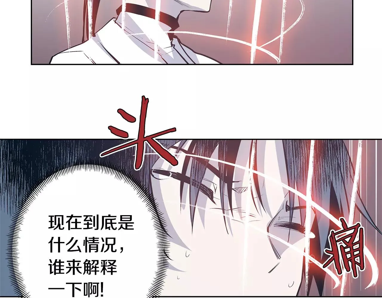 第37话传承 第41页