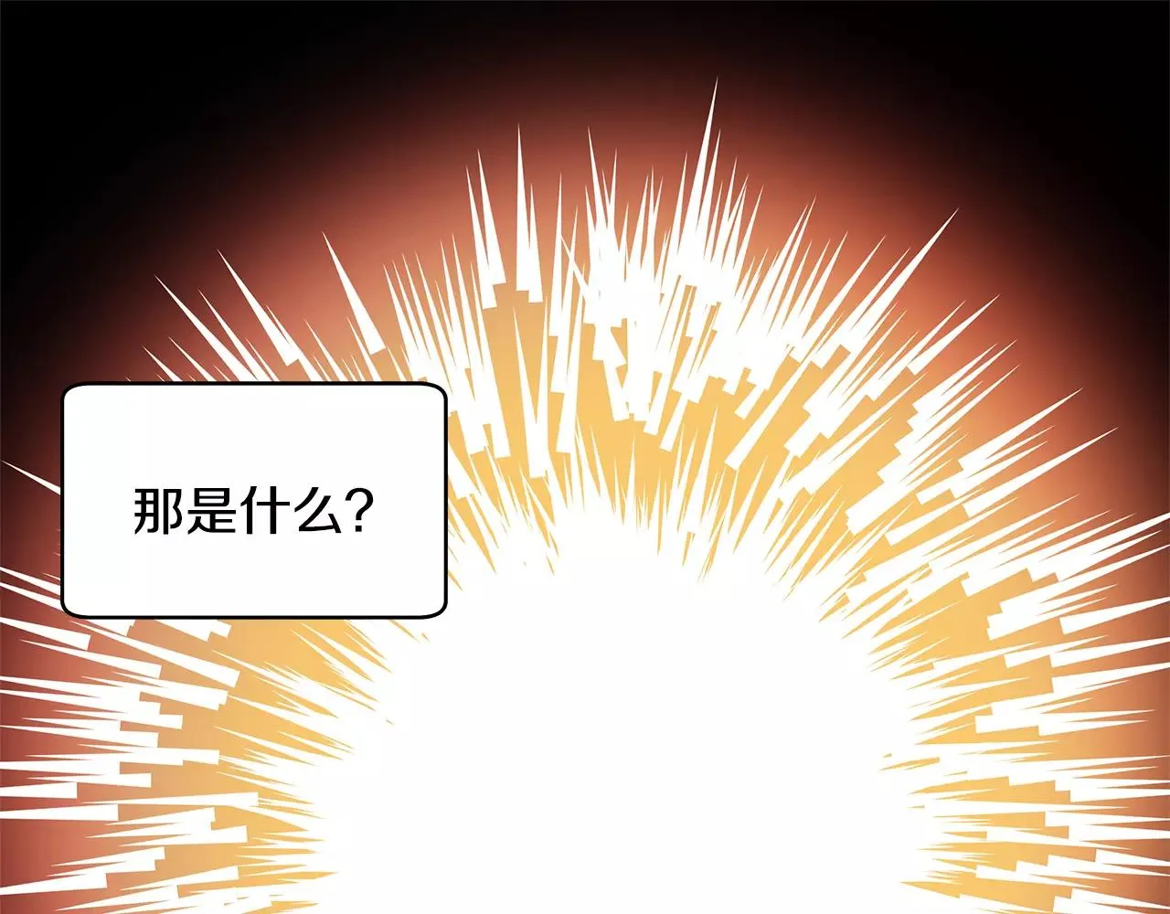第37话传承 第44页