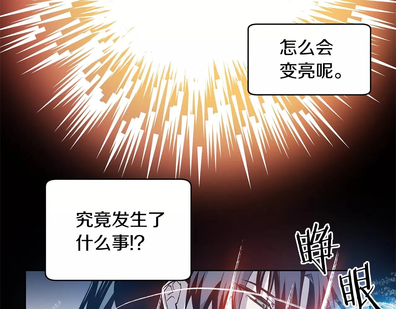 第37话传承 第45页