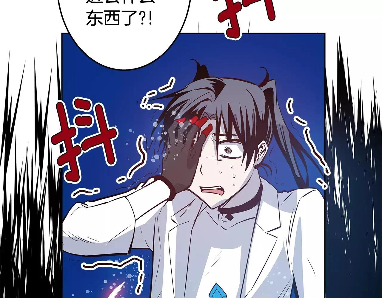 第37话传承 第63页