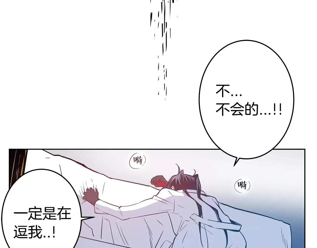 第37话传承 第69页