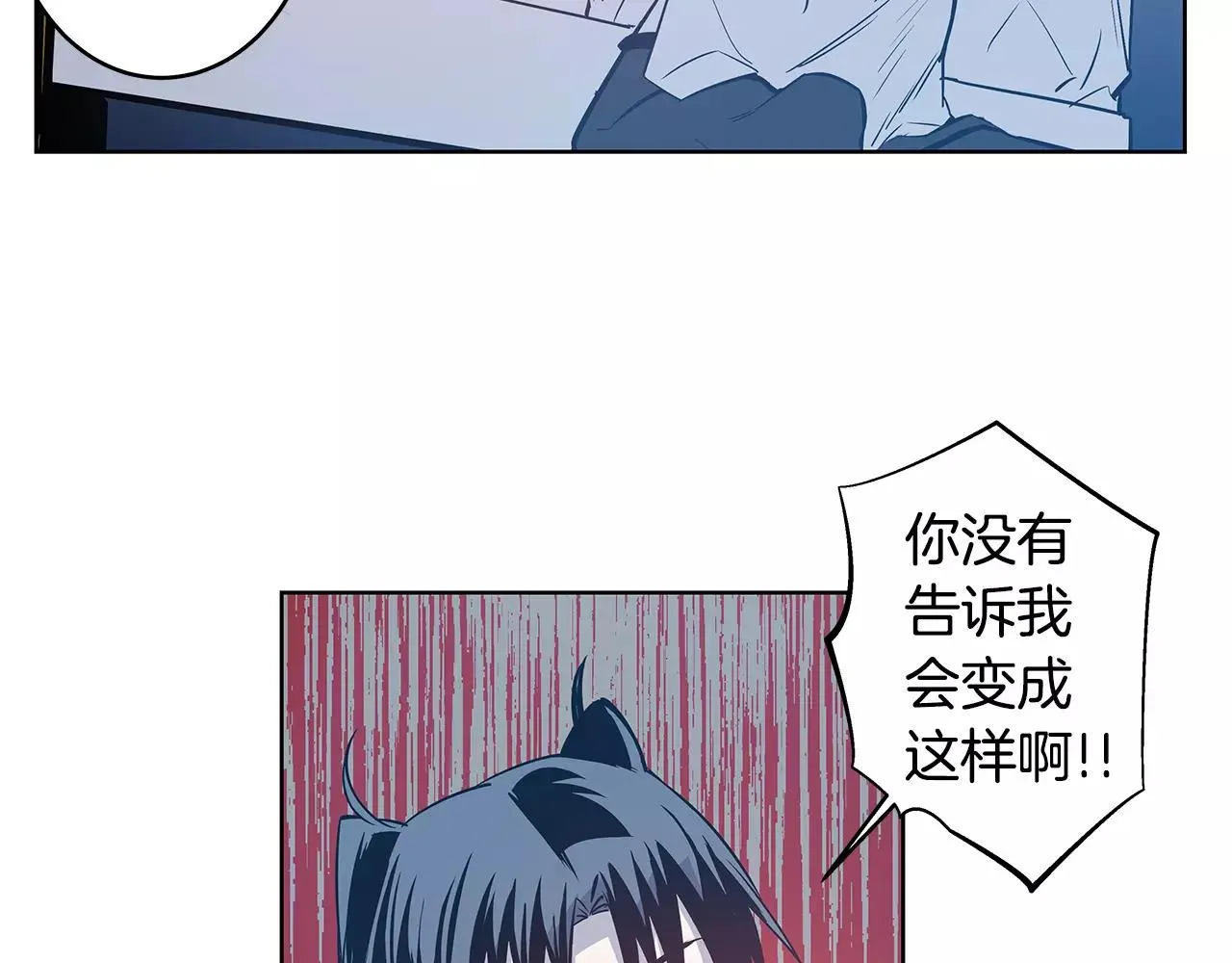 第37话传承 第70页