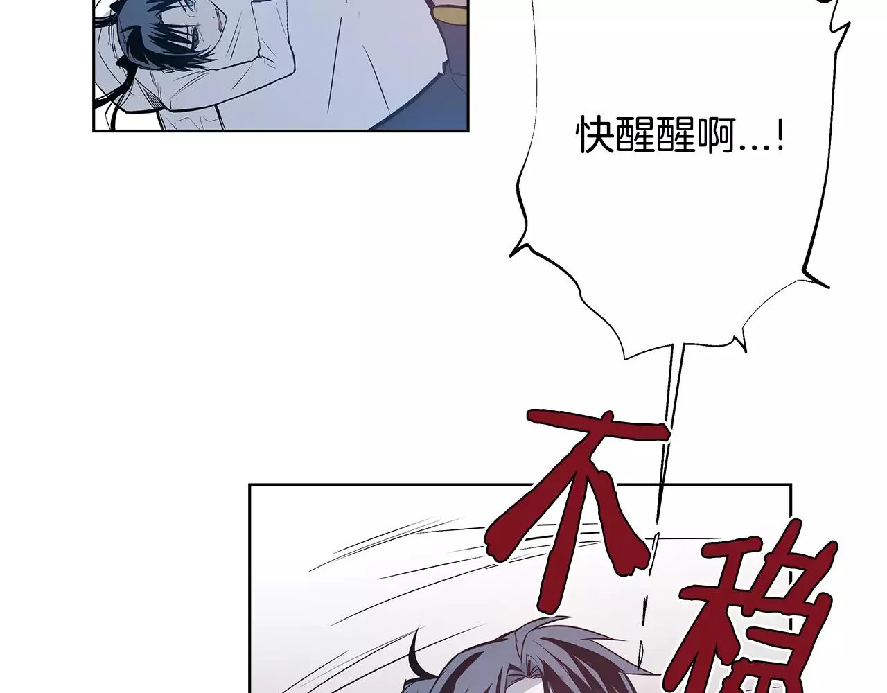 第37话传承 第74页