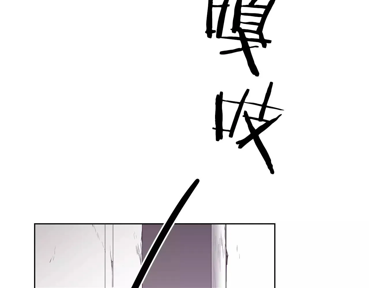 第37话传承 第77页