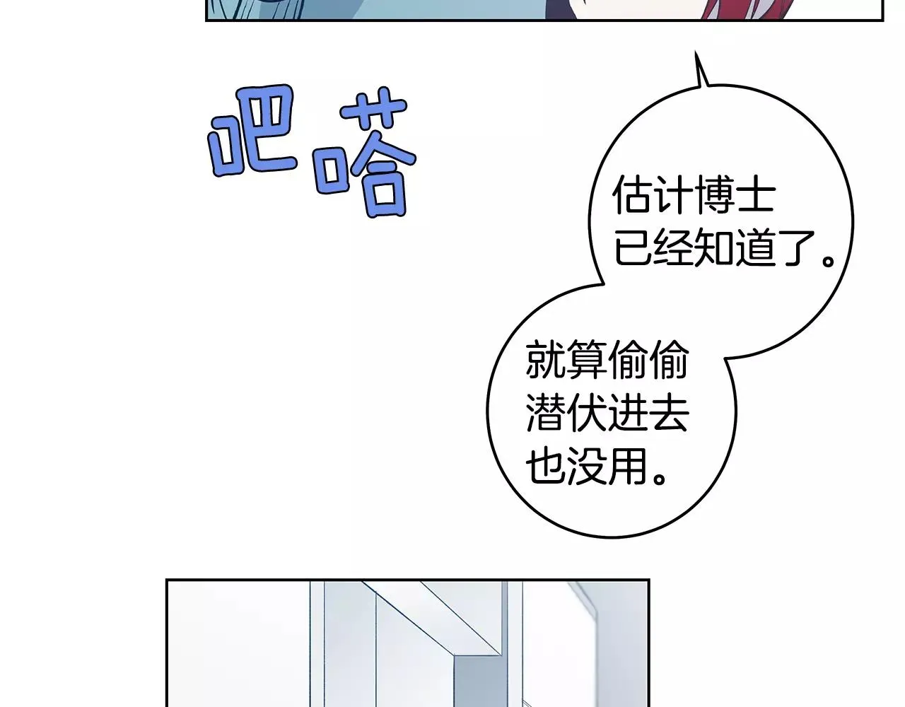 第37话传承 第86页