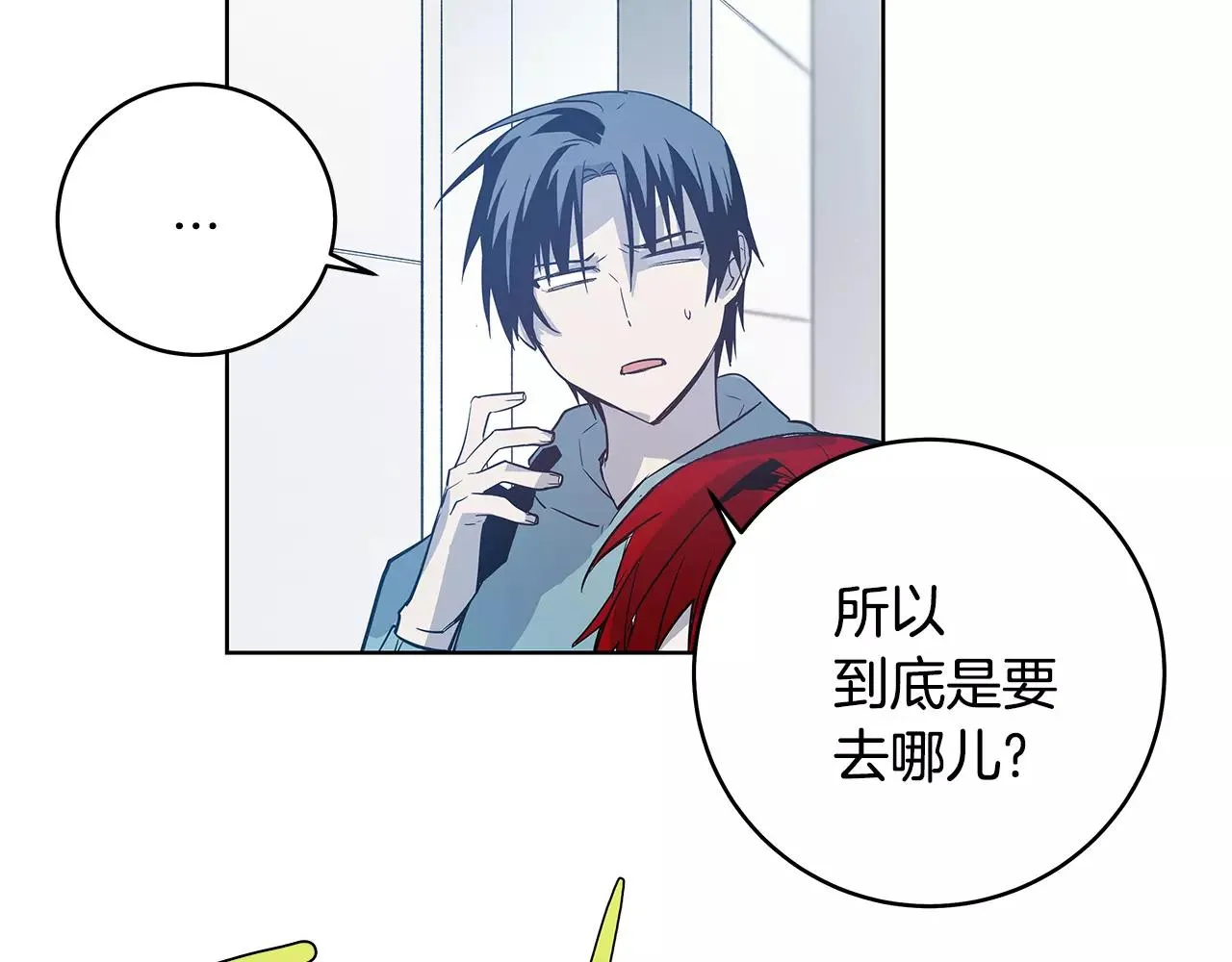 第37话传承 第87页