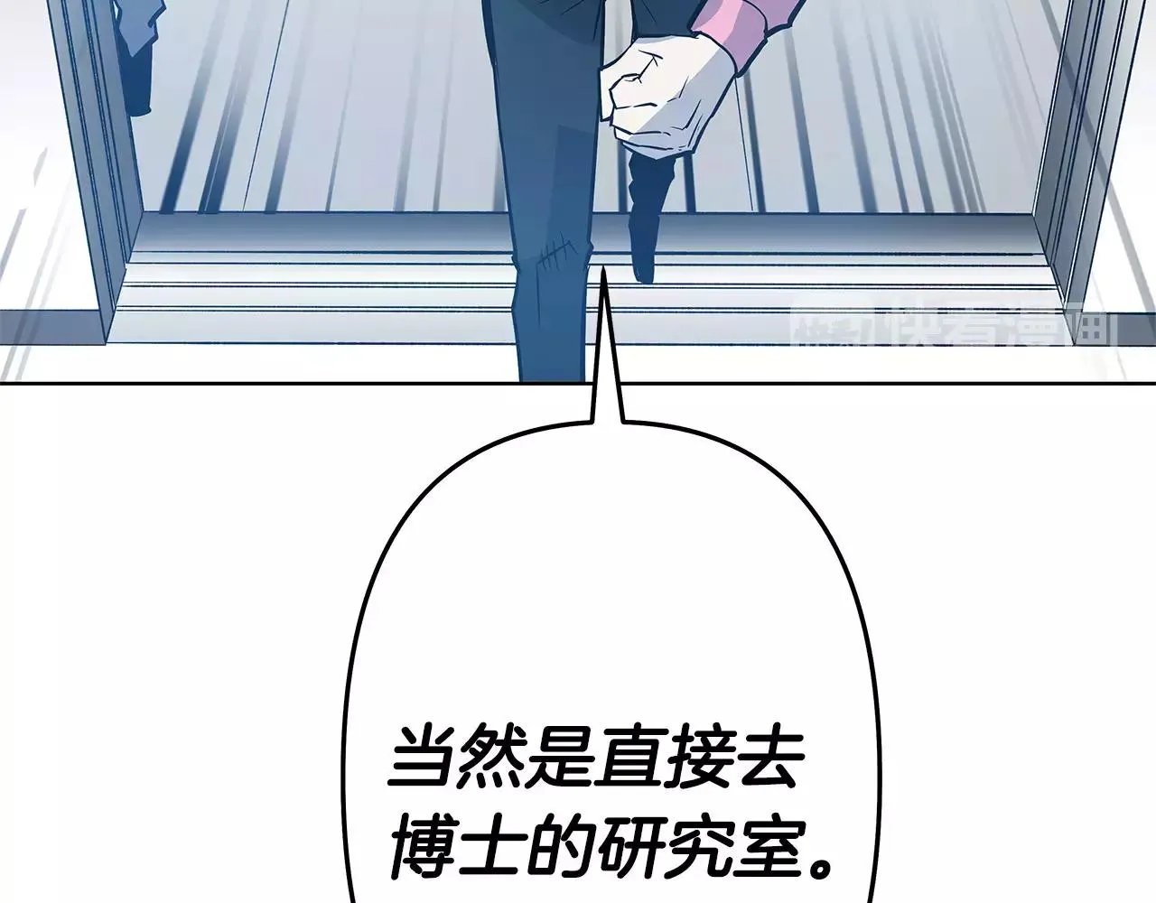 第37话传承 第90页