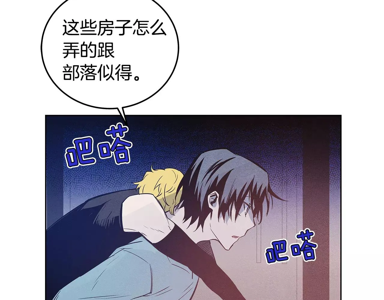 第36话权力 第12页
