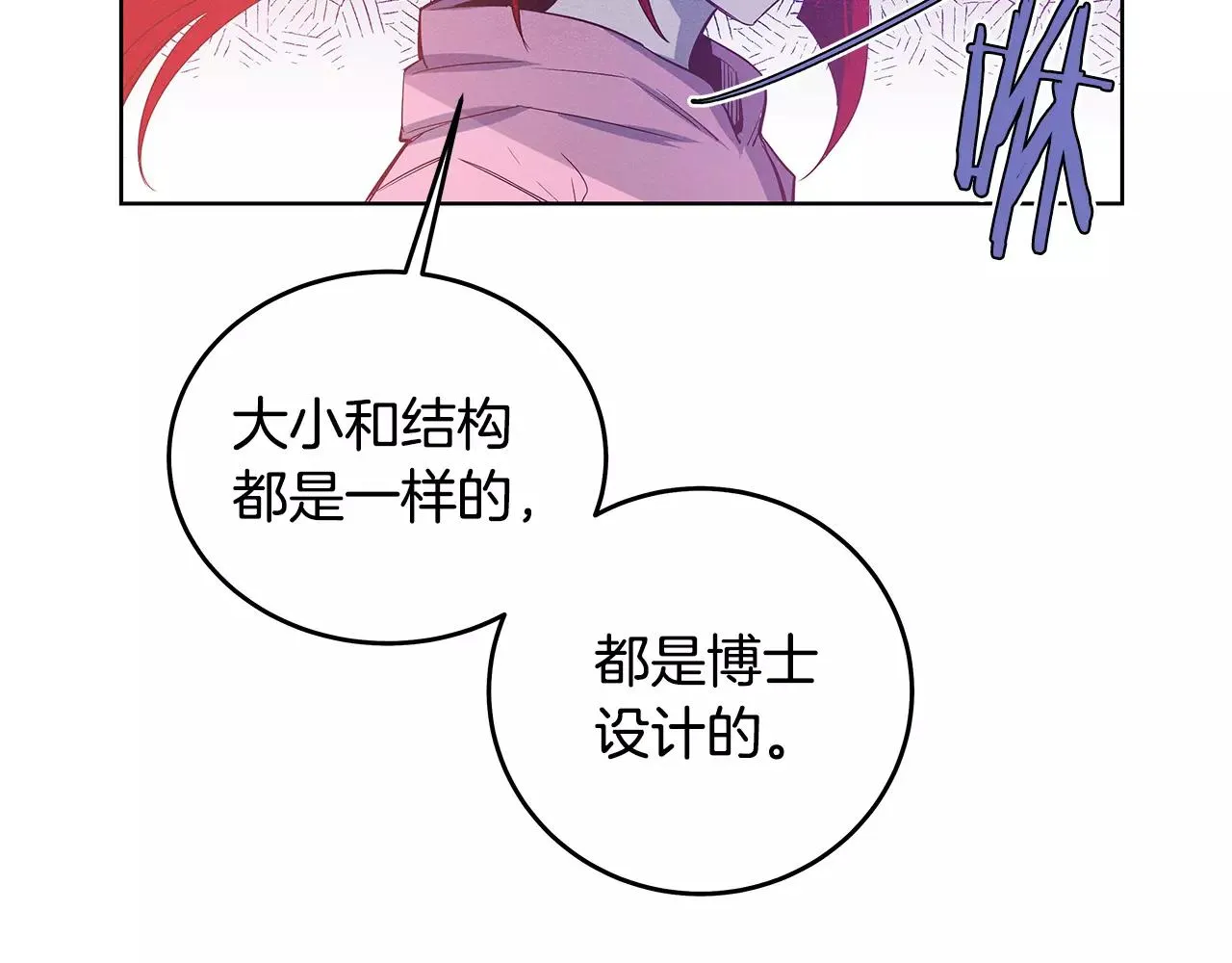 第36话权力 第15页