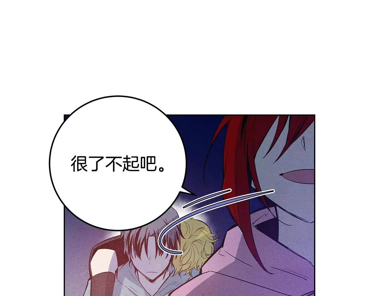 第36话权力 第16页