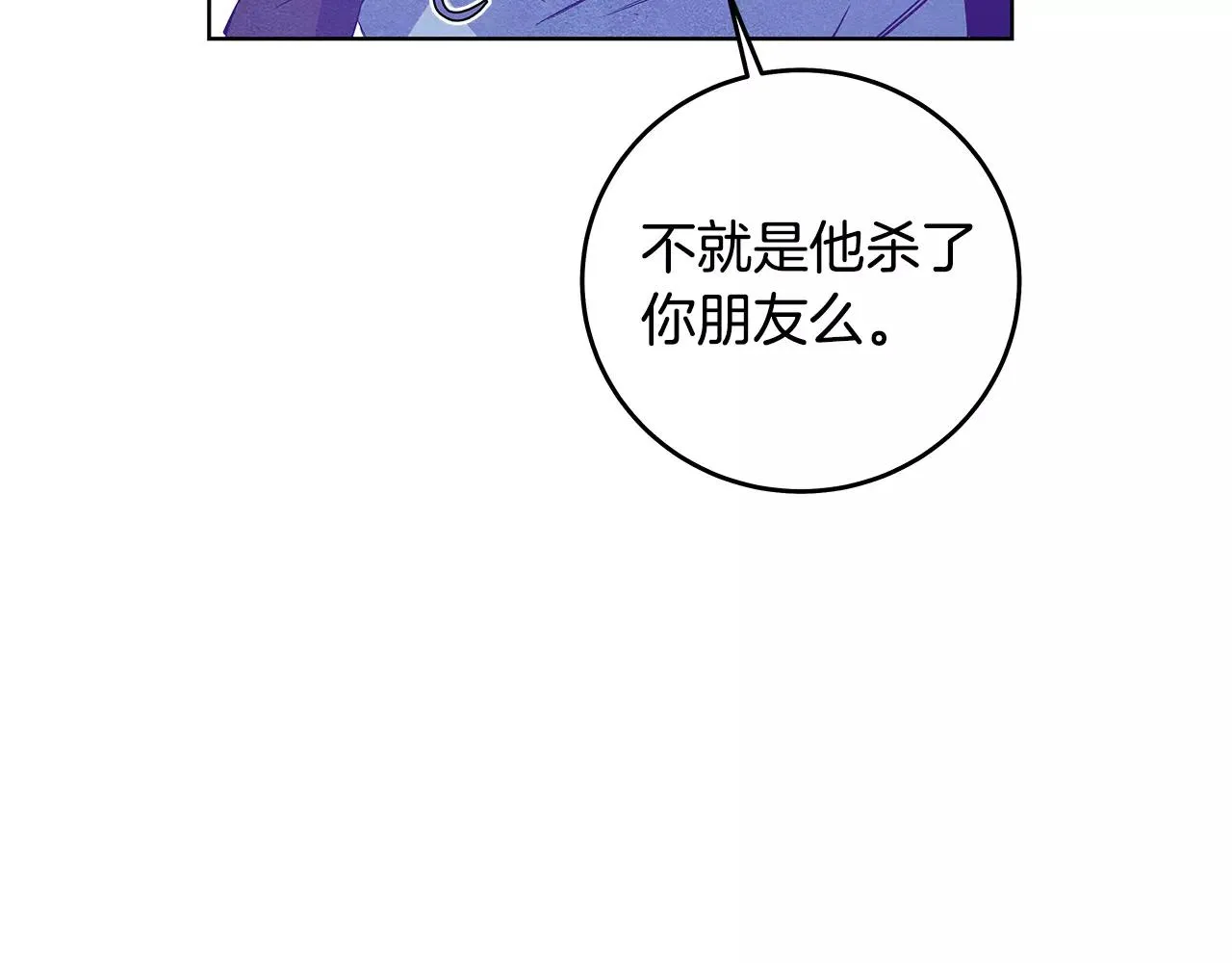 第36话权力 第19页