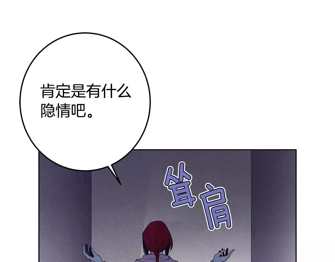 第36话权力 第20页
