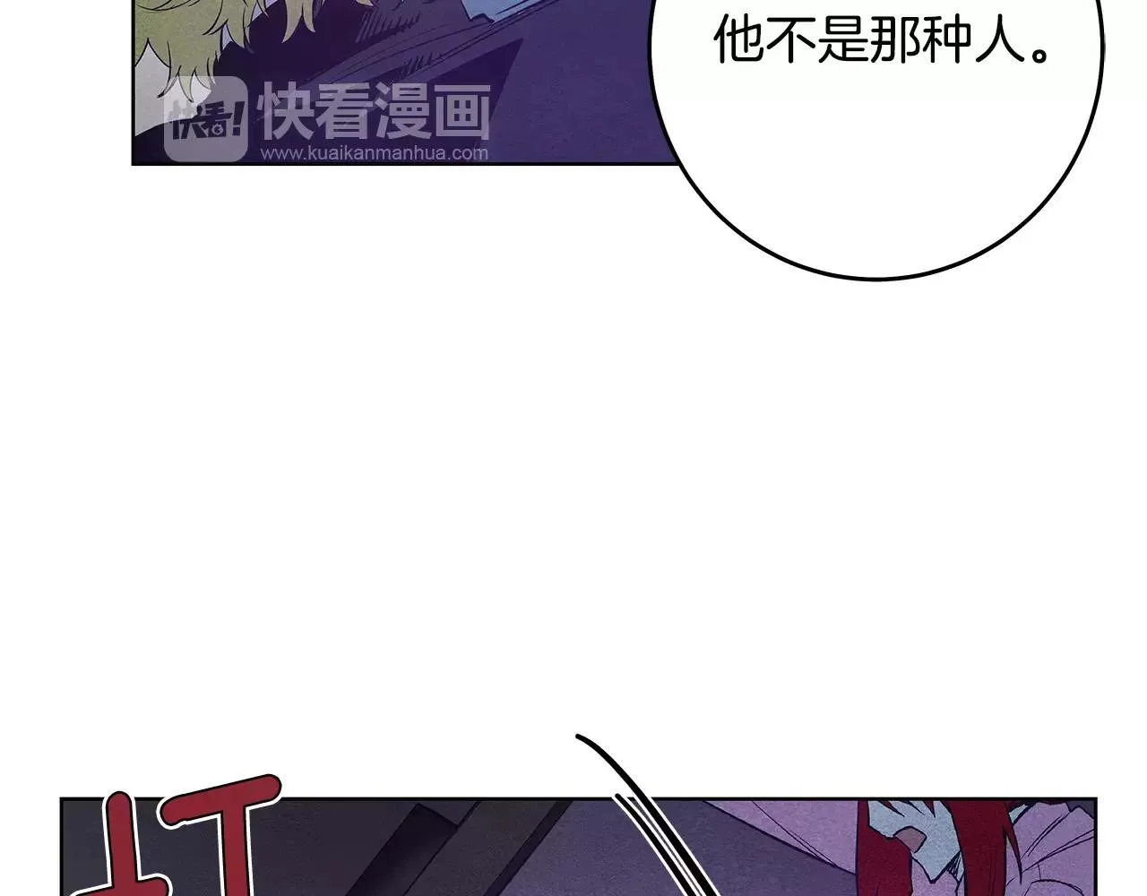 第36话权力 第22页
