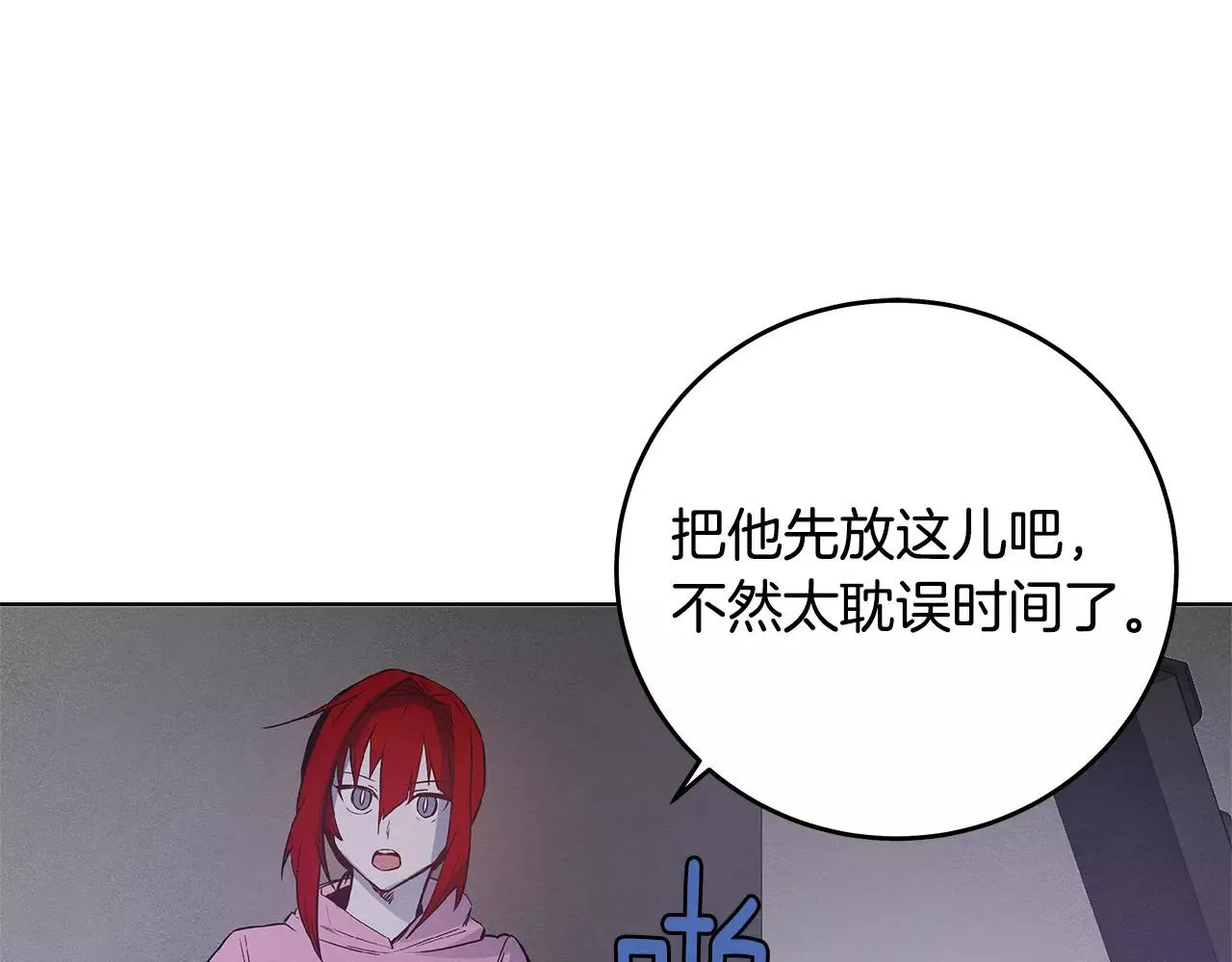 第36话权力 第25页