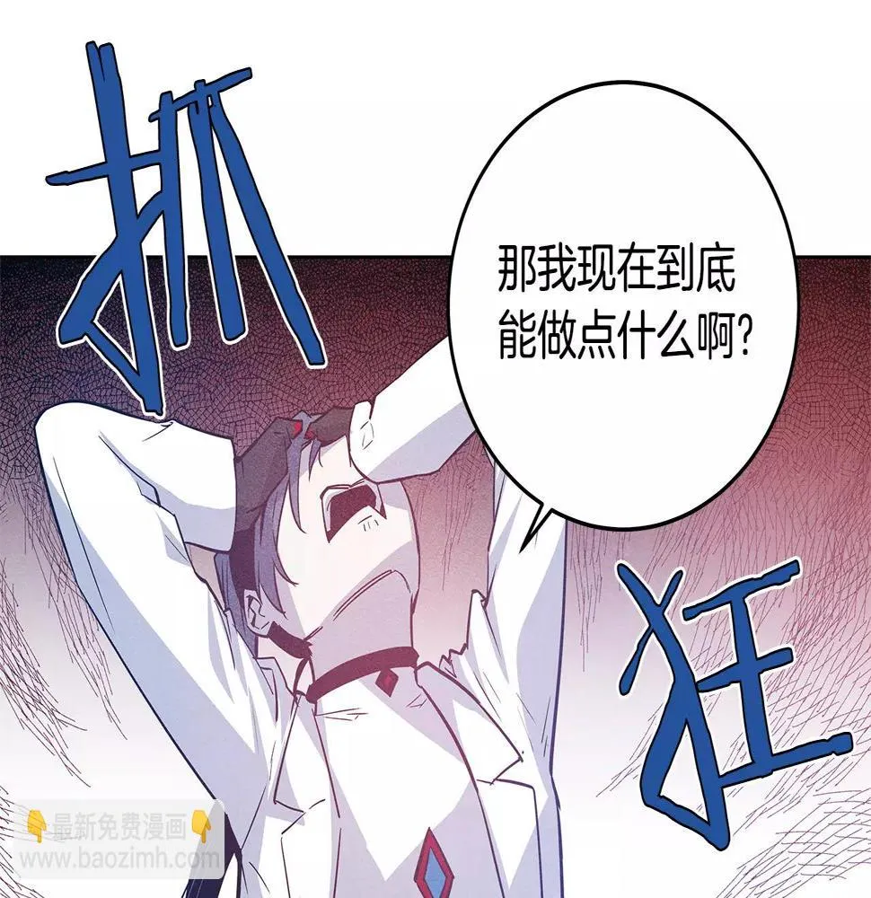 第36话权力 第41页