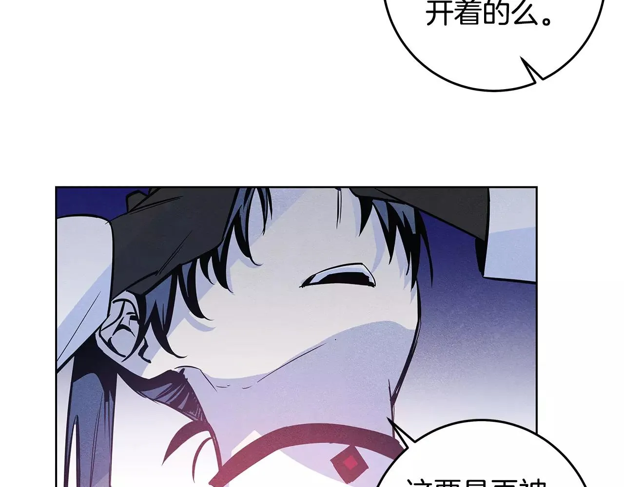 第36话权力 第44页