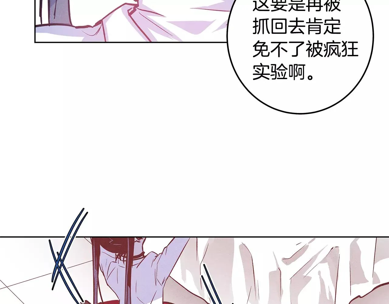第36话权力 第45页