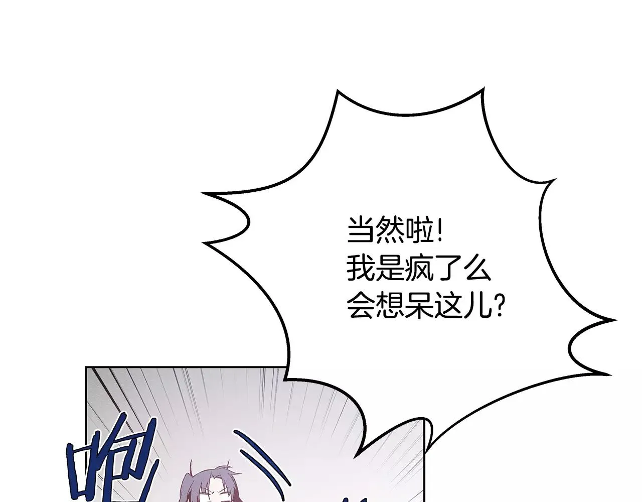 第36话权力 第48页