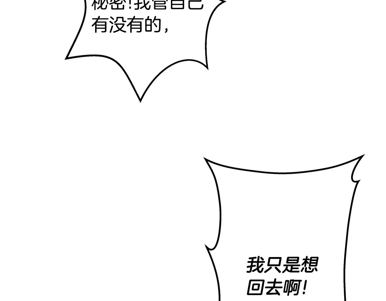 第36话权力 第50页
