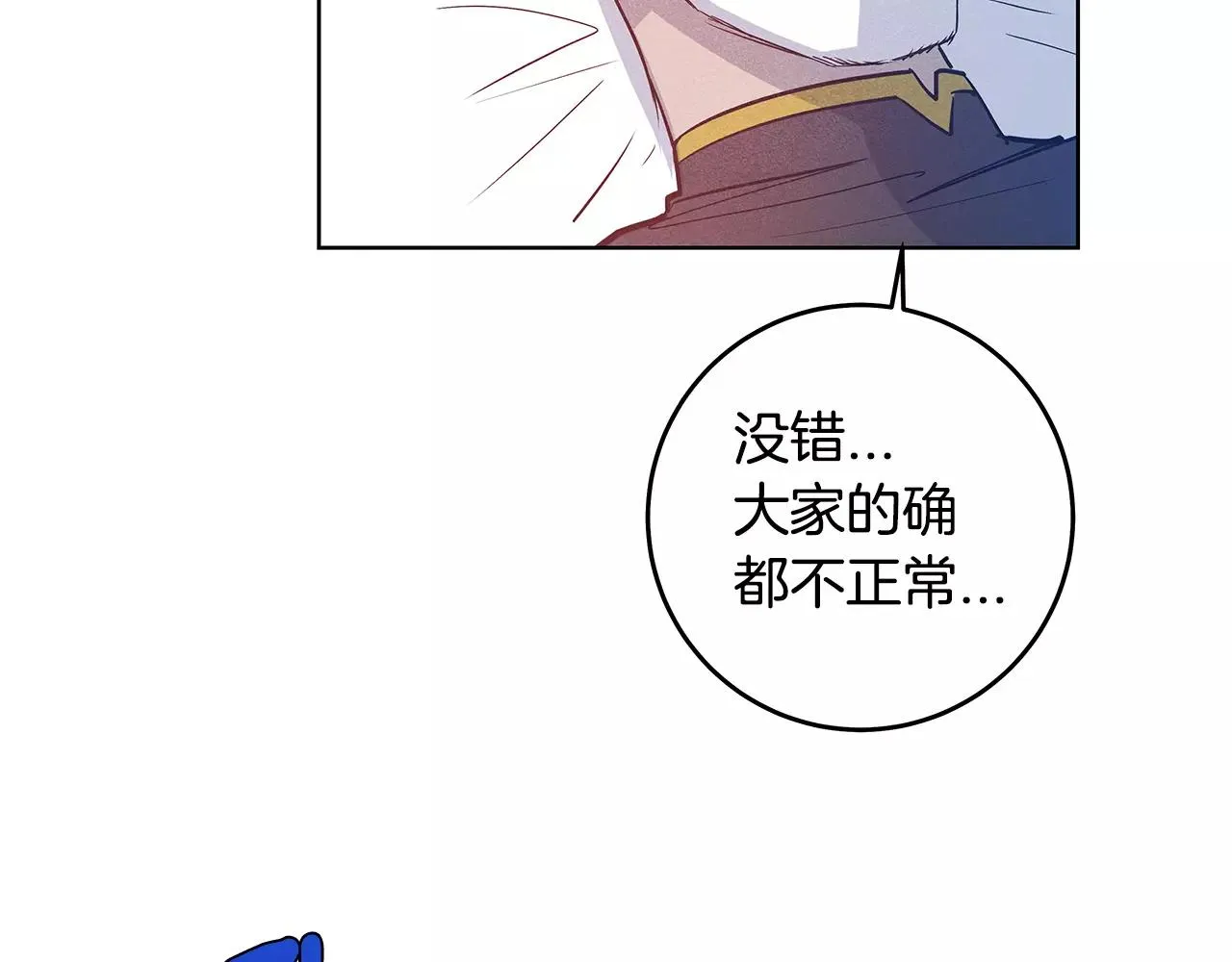 第36话权力 第55页