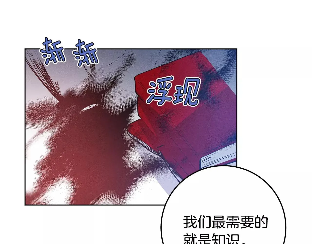 第36话权力 第57页